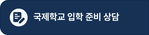 상담신청